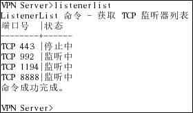LinuxϵͳPacketiX VPN Server/Client/Bridge ý̳